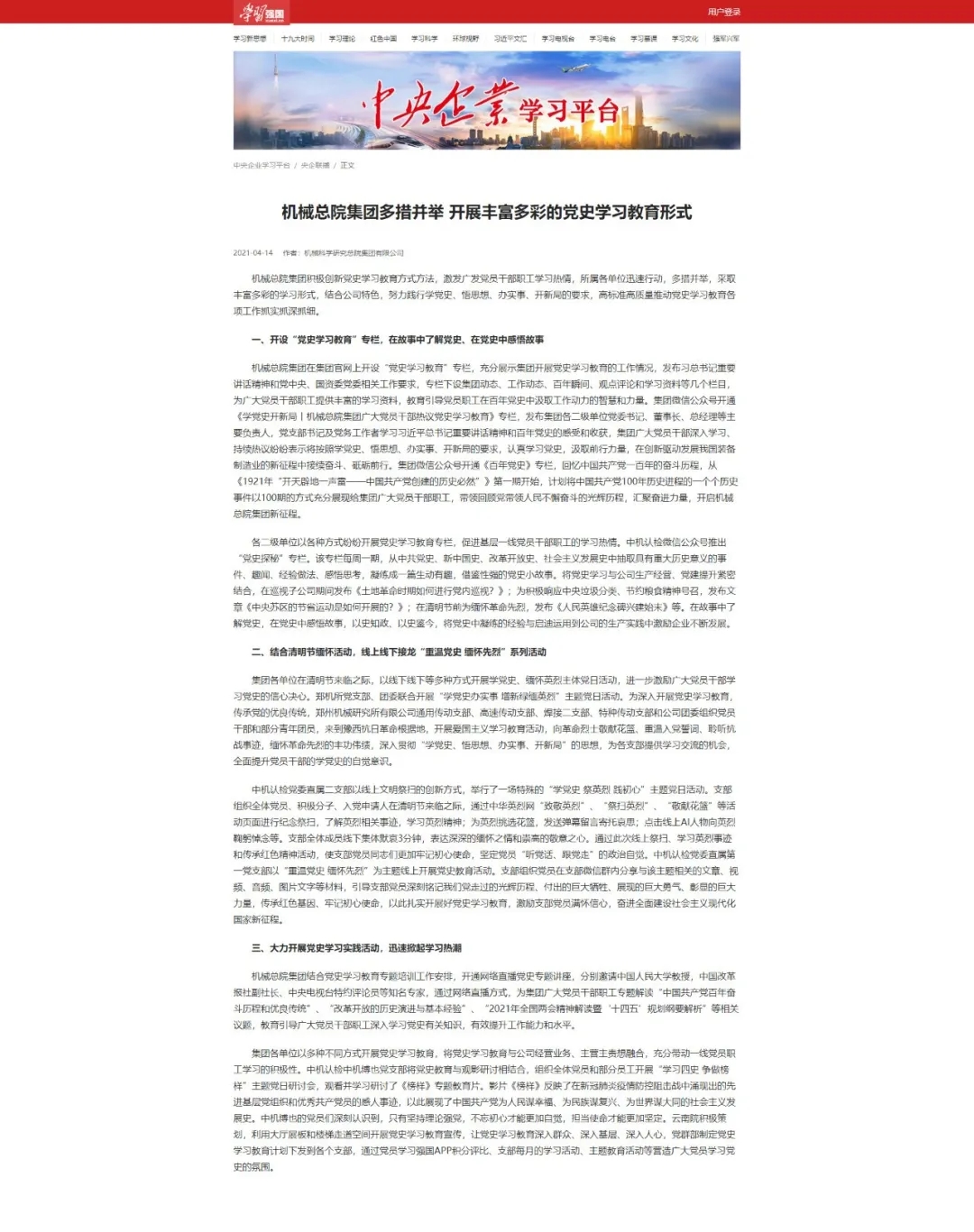 星空娱乐·(中国集团)官方网站