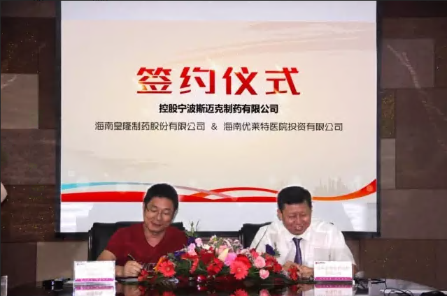 Hualon Pharmaceutical Holdings Ningbo Smart Pharmaceutical Co., Ltd.
