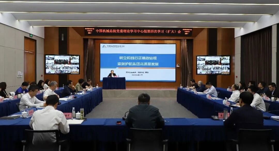 星空娱乐总院党委召开理论进建中心组集体进建会